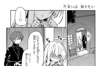 第５４話 知りたい 표지