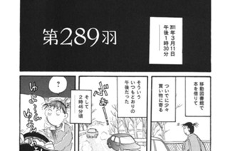 第２８９羽 표지