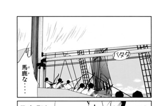 第３８話 （２） 표지