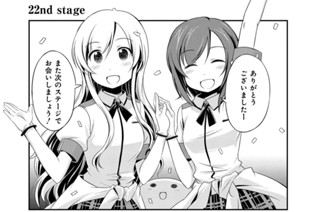 12화 22nd stage/23rd stage 표지