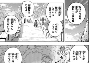 第６１話 変身＆潜入 표지