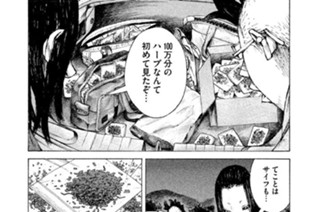 ＃７ ．脱法ハーブ屋をブッタタけ！！！（後編） 표지