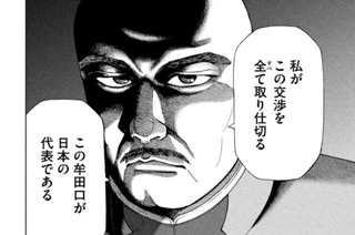 第１７６話 アメリカ上陸 표지
