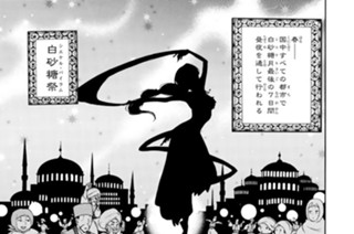 2화 ２ 毒薬の将軍 표지