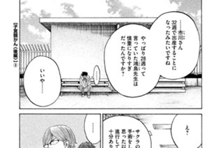 ＴＲＡＣＫ４１ 子宮頸がん〈後編〉（３） 표지