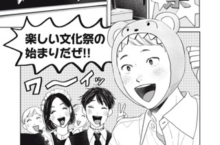 第３１話 文化祭 前編 표지