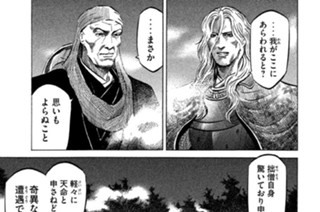 Ｖｏｌ．５８ 借景（しゃっけい）の国 표지