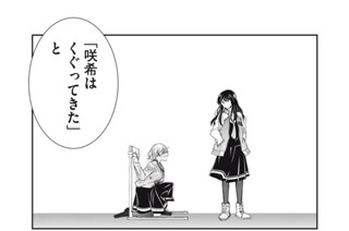 24화 第１０−２話 ハードル 표지