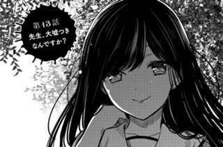 第13話 先生、大嘘つきなんですか?(1) 표지