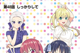 第４８話 しっかりして 표지