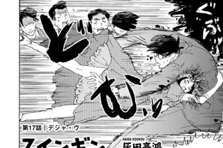 第１７話 デジャ・ヴ 표지