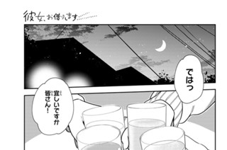 満足度２６９ 誕生日と彼女２ ６ 표지