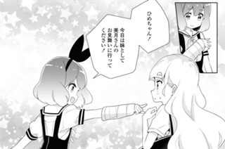 シフト.27 お姉さまのご欠席(2) 표지