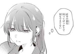 第25話 声(2) 표지