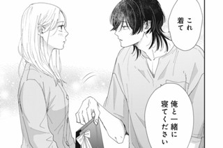 14화 ４ 恋人として一緒にいたい（２） 표지
