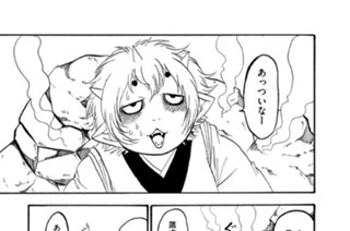 第１１５話 避暑地（ひしょち）寒冷（かんれい） 표지