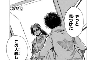 第７５話 표지