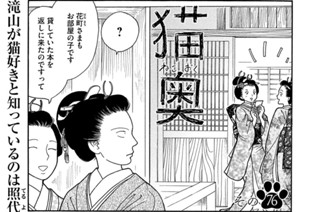 その７６ 표지