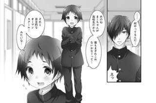 第106話 표지