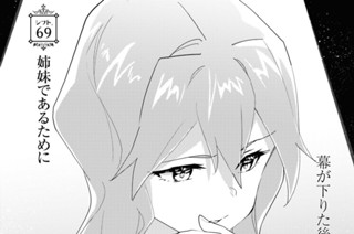 シフト.69 姉妹であるために(1) 표지
