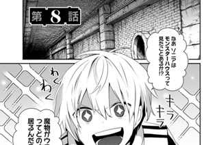 第８話 표지