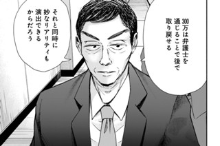 第１０話 お父さんのカレー（３） 표지