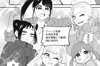 第５話 「ガチ恋プロミスファンタジー」① 표지