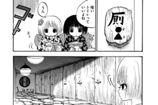 第７３話 厠（かわや）の怪（かい） 표지