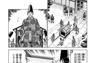 Ｓｔｒｅａｍ：１７６ 頼朝の返答 표지