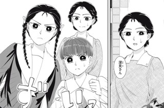 第４６話 粗探し 표지