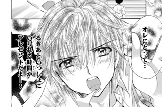 ＥＰＩＳＯＤＥ １９ 贈りもの② 표지