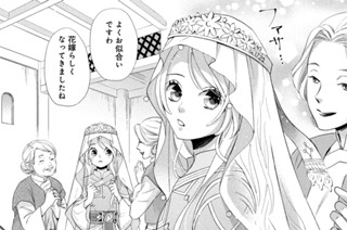 第七夜 盤上を統べる者① 표지