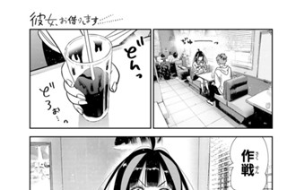 満足度３９２ 父と彼女 표지