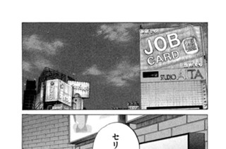 第１６９話 初指名！！ 표지