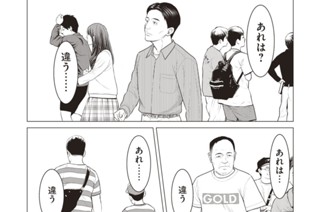 第２５話 雑踏 표지