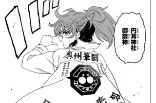 【#122】姐さん、事件です 표지