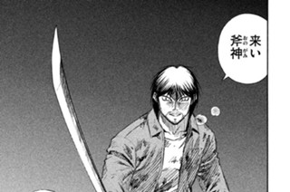 第４３話 再戦 표지