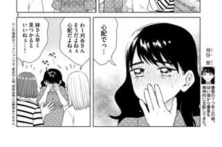 第３５話 四ツ首様⑩（１） 표지