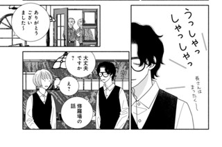 Ｄｅｓｓｅｒｔ．２前編 パルフェ・ア・ラ・カリント・プール・アデュルト～もてるひと～（２） 표지