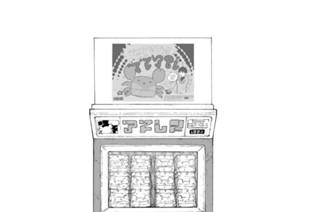 ＃１８２ カニ計画 표지