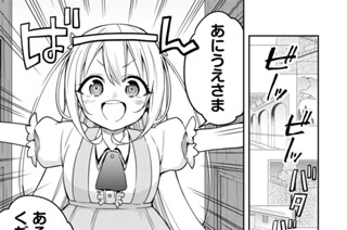 第７話 シャルに懐かれてしまった 표지