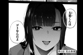第６話 流出画像 표지