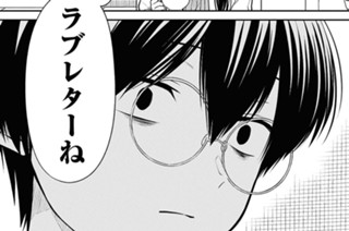 第91話 先生、問題児と向き合いましょう。(2) 표지