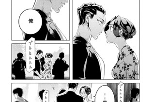 第十六話 （前編） 無関心ならいっそ嫌われたほうがいい４ 표지
