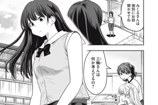 第２１話 2年後の私たち 표지