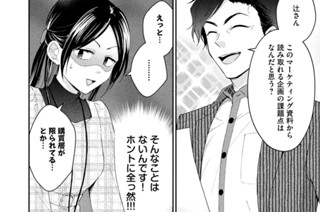 第１１０話 自信がほしくて 표지