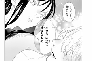 第４話 詫び（３） 표지