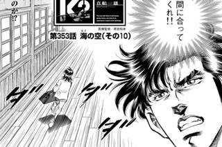 第３５３話 海の空（その１０） 표지