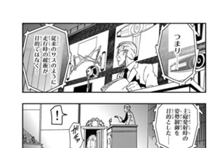 第６０話 ３日目：カウプラン奇譚 표지