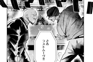 ４３話 スーサイド① 표지
